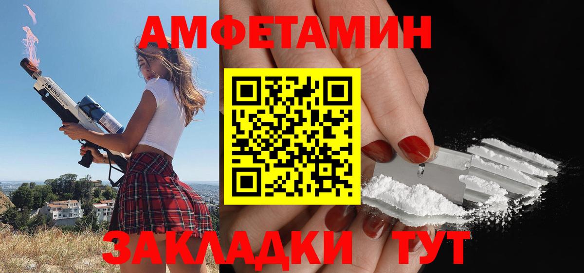 Амфетамин 97%  Амфетамин  Армавир  Вход с VPN 