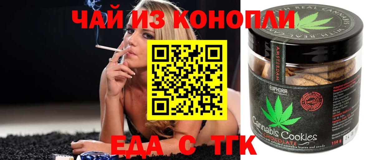 Армавир  Еда ТГК марихуана  Вход с VPN 