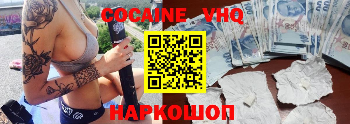 КОКАИН 97% Армавир