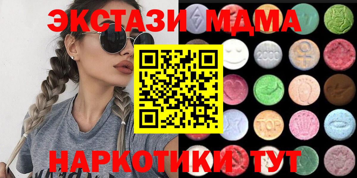 Ecstasy DUBAI  наркота  ЭКСТАЗИ  Армавир  Вход с VPN 