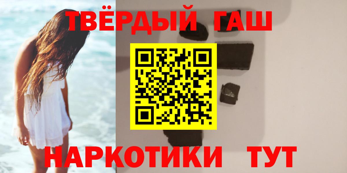 ГАШИШ Изолятор  Вход с VPN  Армавир  Гашиш  ГАШИШ hashish 