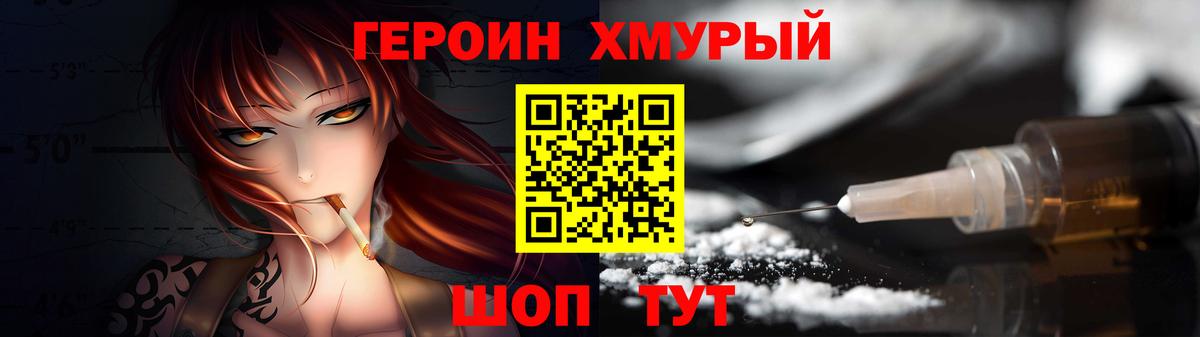 ГЕРОИН Афган Армавир