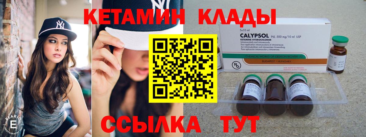 Кетамин ketamine  КЕТАМИН ketamine  Вход с VPN  Армавир 