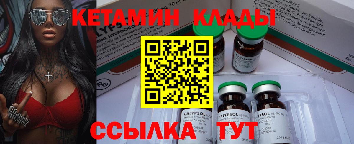 КЕТАМИН ketamine Армавир