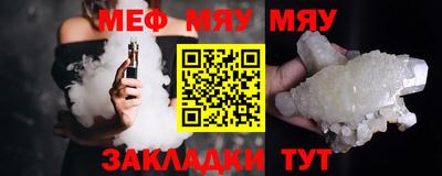 меф Кулебаки
