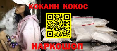 кокаин Кумертау