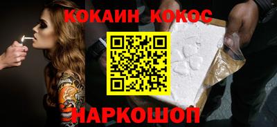 кокаин Кумертау