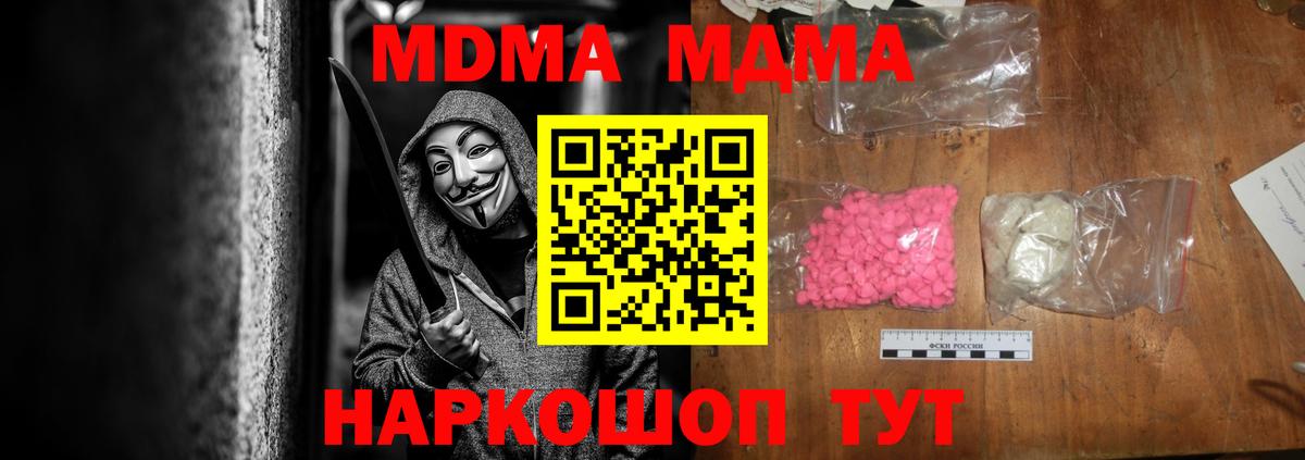 MDMA crystal  Вход с VPN  MDMA VHQ  Армавир 