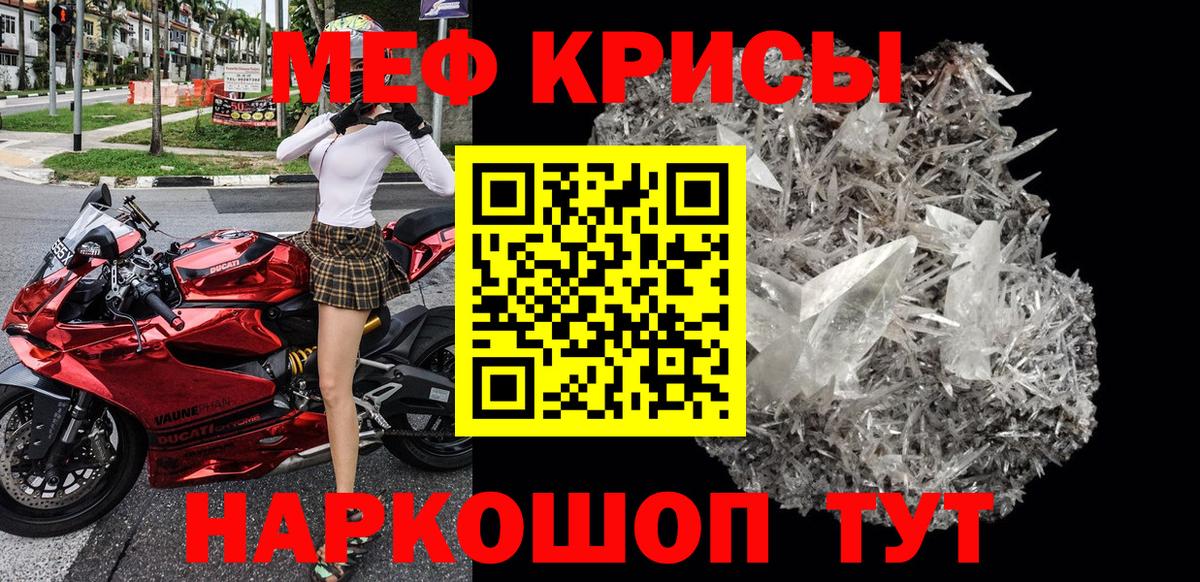 Мефедрон мяу мяу  Вход с VPN  МЯУ-МЯУ  Меф mephedrone  Армавир 