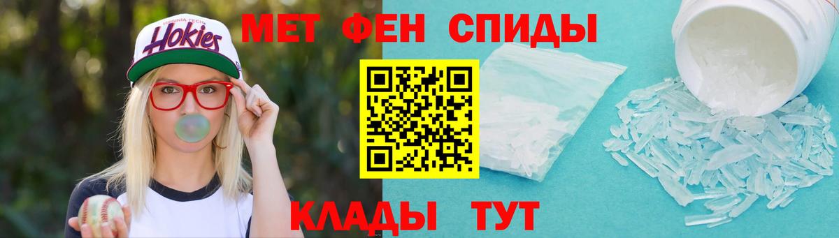 Метамфетамин Декстрометамфетамин 99.9%  Вход с VPN  Армавир 