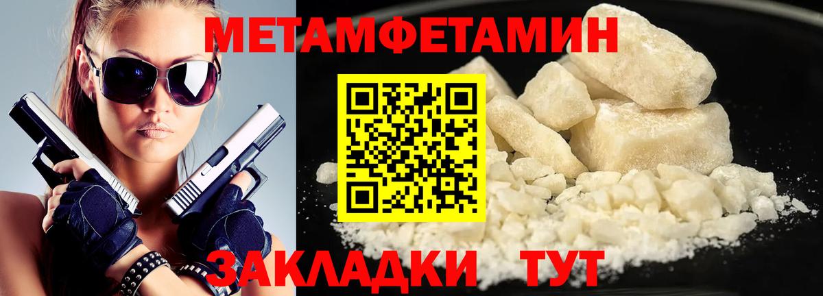 МЕТАМФЕТАМИН витя Армавир