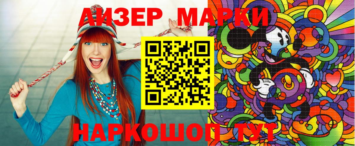 Марки NBOMe 1,5мг Армавир