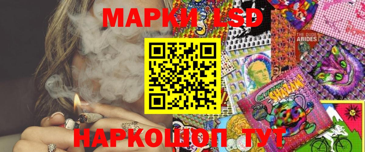 Армавир  Наркотические марки 1,5мг  Марки 25I-NBOMe  Вход с VPN 