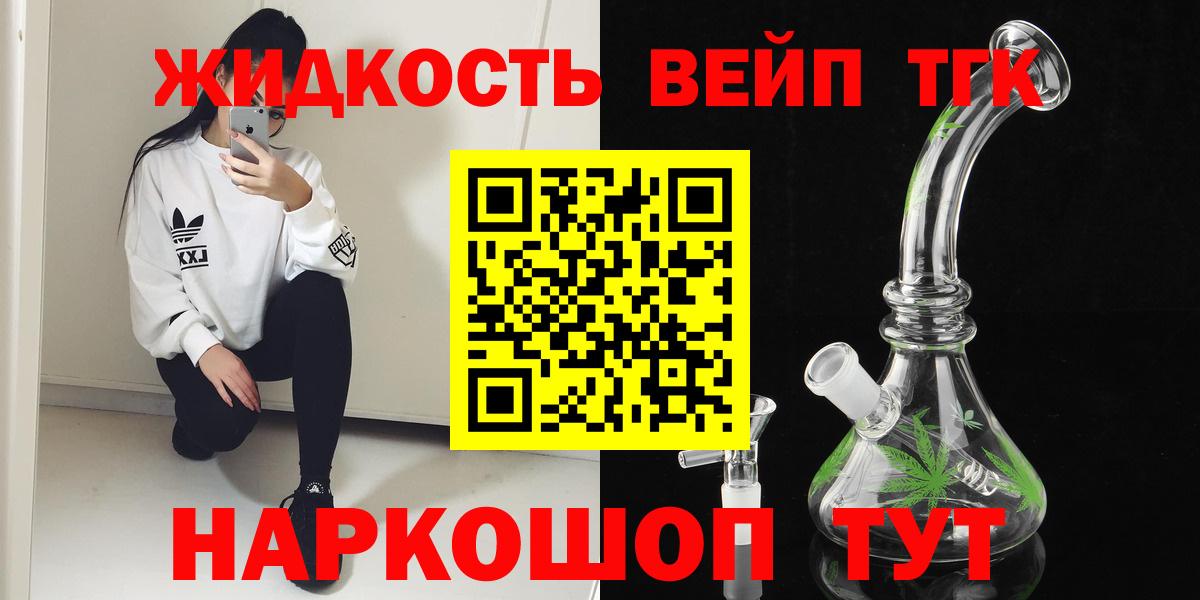 Дистиллят ТГК THC oil  Дистиллят ТГК концентрат  Армавир  сколько стоит  Вход с VPN 