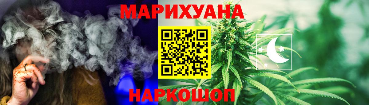 Марихуана Bruce Banner Армавир